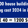 1200 SQFT HOUSE DESIGN .png