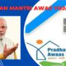 Pradhan Mantri Awas Yojana